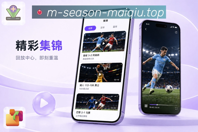 <strong>买球站</strong>栏目订阅App预览