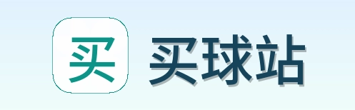 买球站 品牌标志